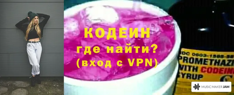 Кодеиновый сироп Lean Purple Drank  Гаврилов Посад 