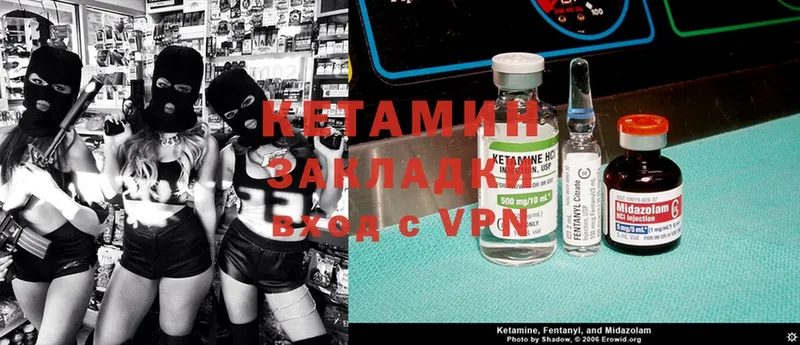 Кетамин ketamine  Гаврилов Посад 