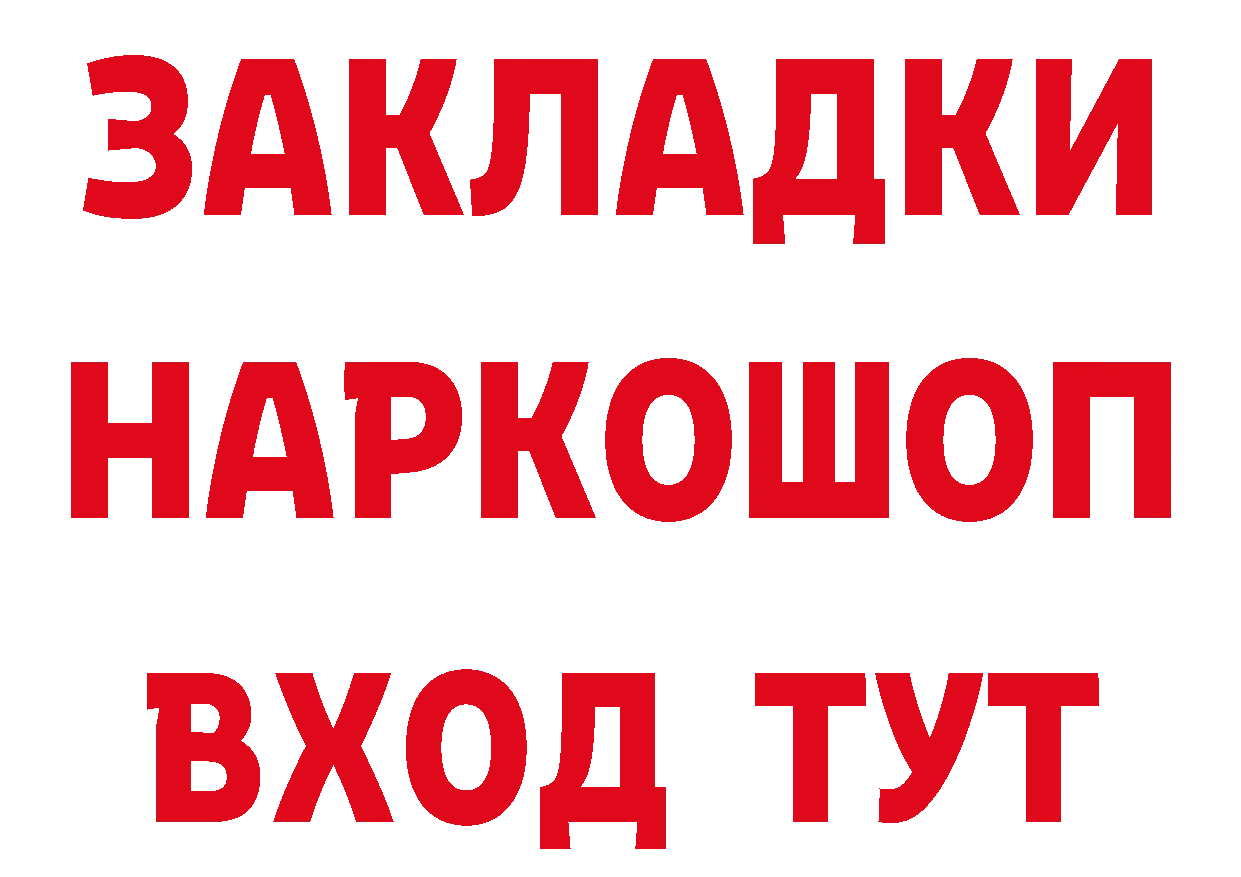 А ПВП Crystall зеркало сайты даркнета гидра Гаврилов Посад