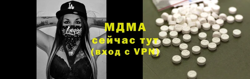 MDMA молли  darknet как зайти  Гаврилов Посад  купить  